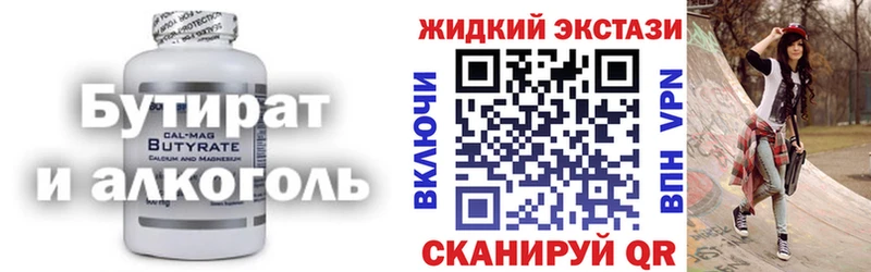 наркота  Шарыпово  Бутират вода 