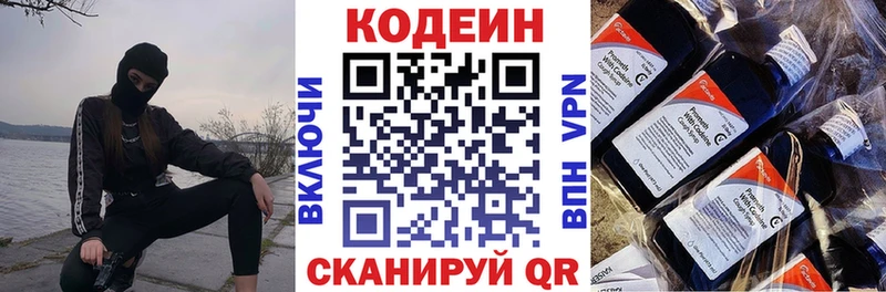 Codein напиток Lean (лин)  купить наркотики сайты  Шарыпово 